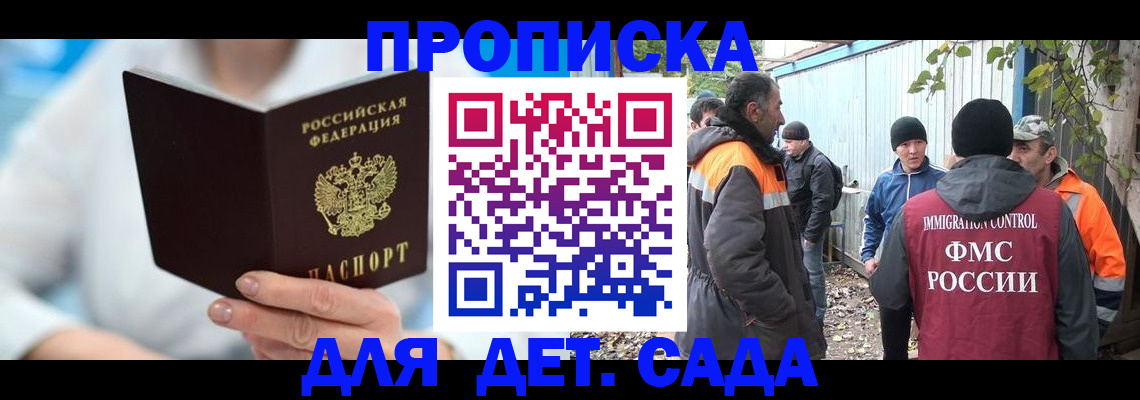 регистрация в Прохладном