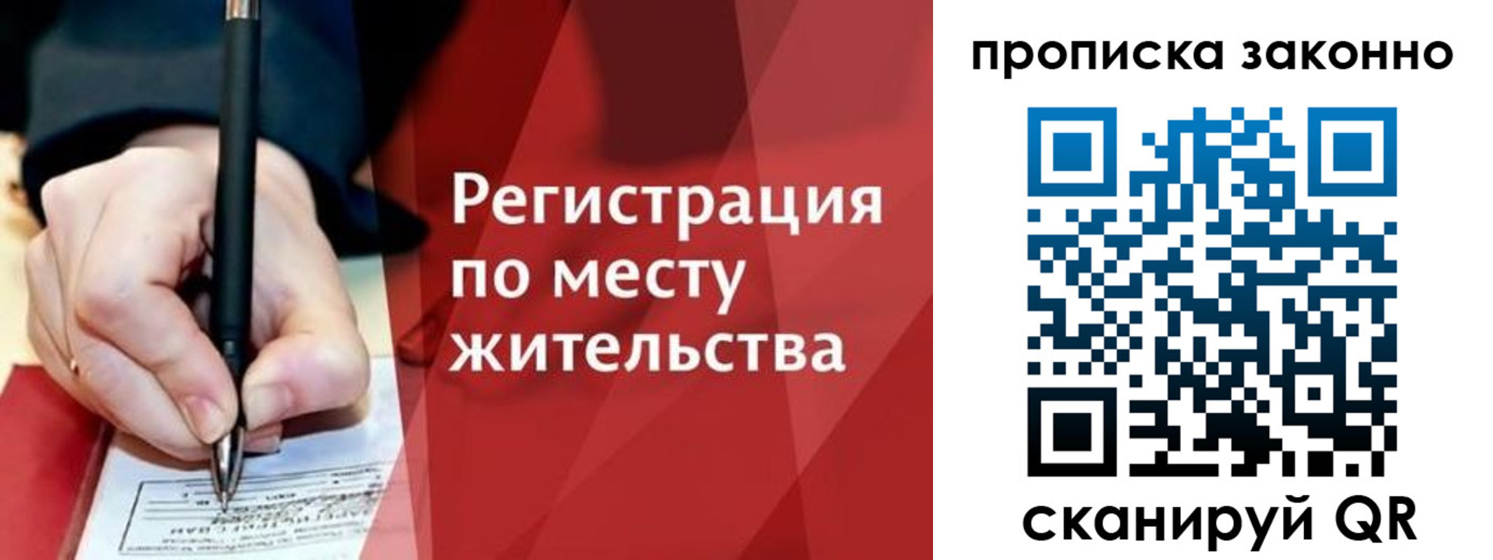 прописка для военкомата в Прохладном