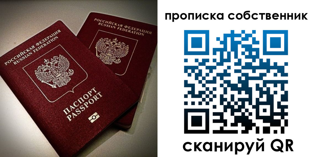 прописка в квартире в Прохладном