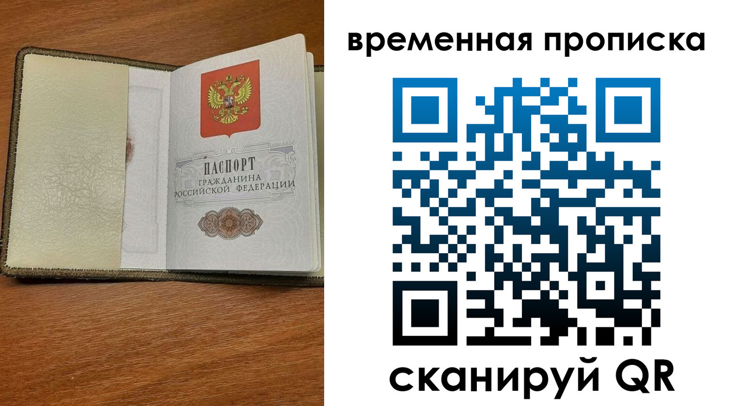 временная регистрация для школы в Прохладном
