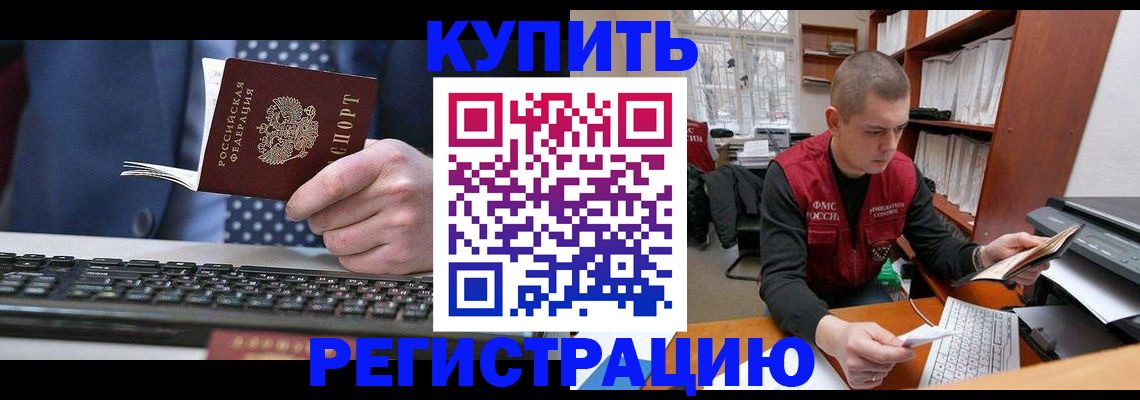 временная регистрация в квартире в Прохладном