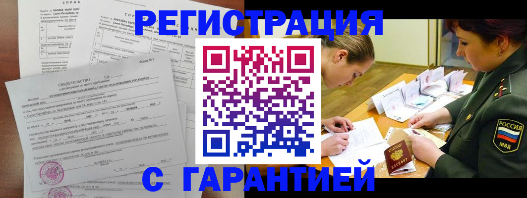 временная регистрация в квартире в Прохладном