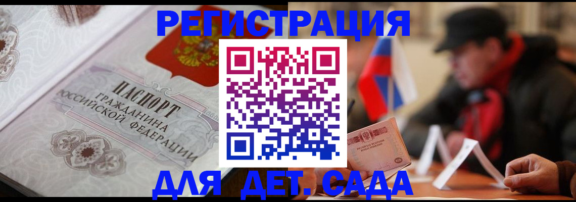 прописка штамп в Прохладном