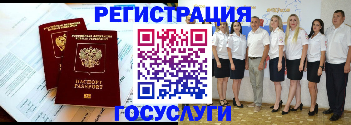 временная регистрация недорого в Прохладном