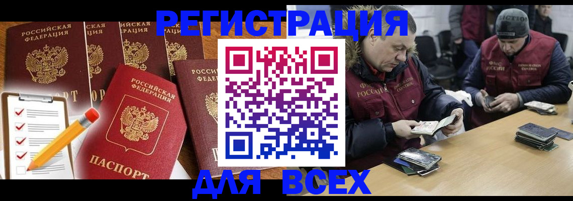 временная регистрация недорого в Прохладном