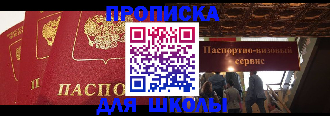 временная регистрация собственник в Прохладном