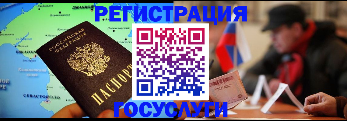 прописка штамп в Прохладном