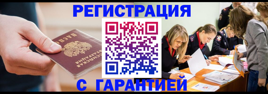 прописка паспорт в Прохладном