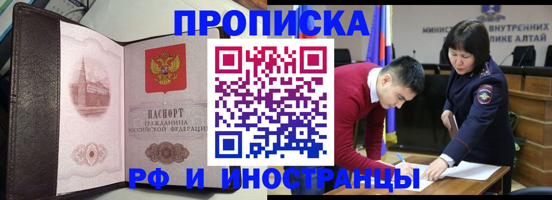 временная регистрация в квартире в Прохладном