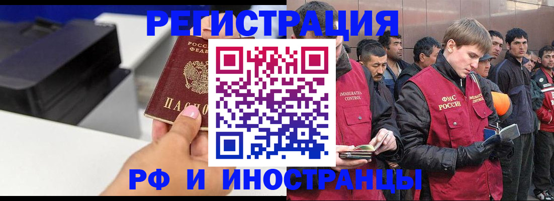 временная регистрация надежно в Прохладном