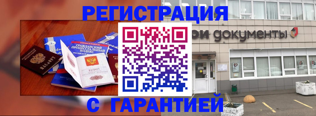 временная регистрация для школы в Прохладном